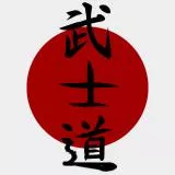 武士道 Bushido (edit)