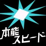 UmaMusume Pretty Derby 本能スピード