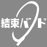 Kessoku Band (結束バンド) Logo v2