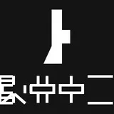 TOA Heavy Industries