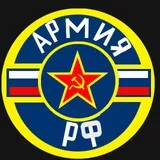 Army Of Russia
