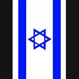 Flag Of Israel Turned