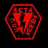 Acta non verba (from bad co)