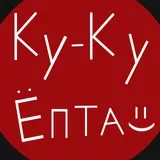 Ku ku epta