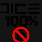 Dice 100%