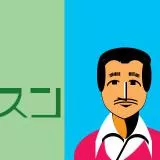 もうめんどうみきれよう。