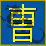 Cao Cao's Emblem