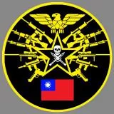 台灣軍