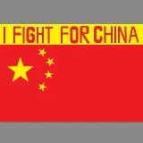 I fight for China