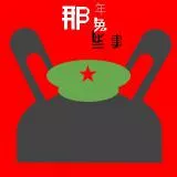 那年那兔那些事儿