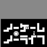 No Game - No Life ノーゲーム・ノーライフ