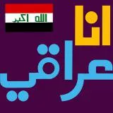 Im iraqi
